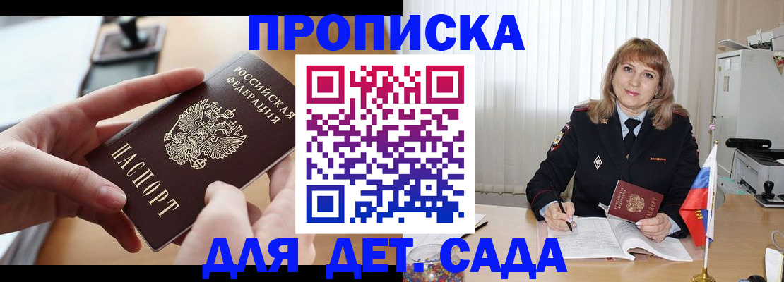 временная регистрация 2025 в Каменке