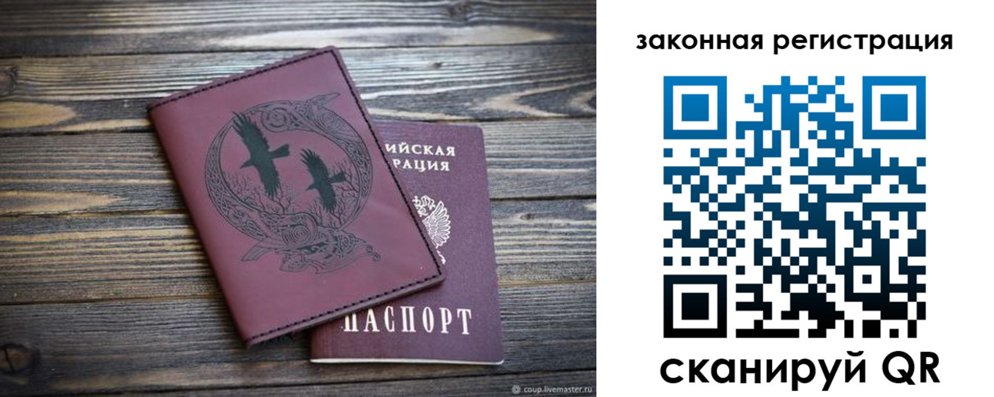 прописка для военкомата в Каменке