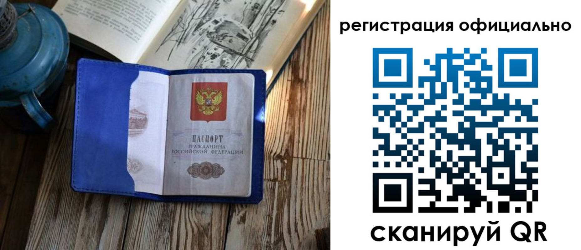 прописка законно в Каменке