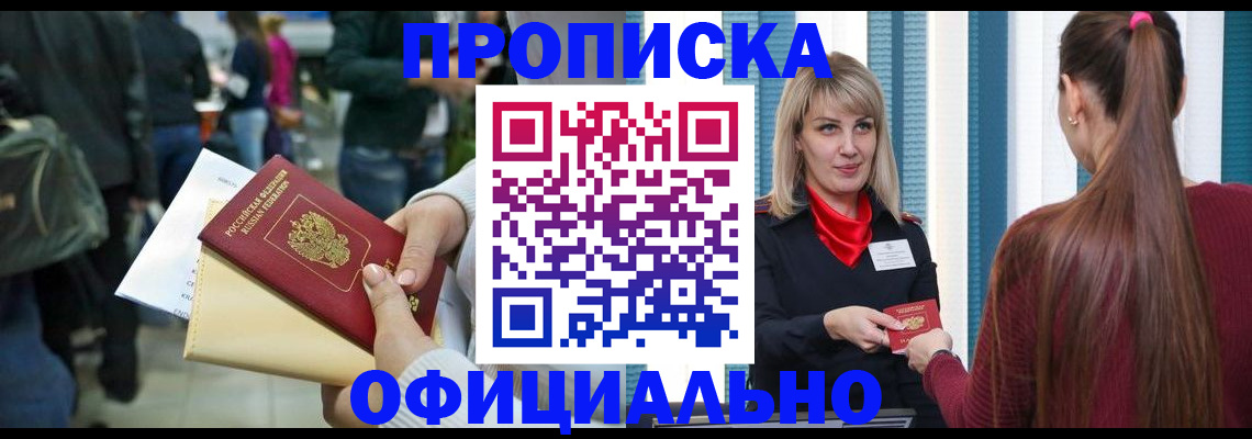 временная регистрация адрес в Каменке