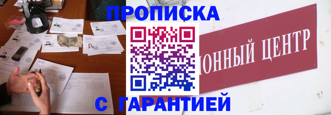 временная регистрация недорого в Каменке