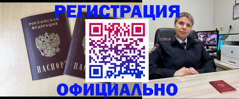 временная регистрация в квартире в Каменке