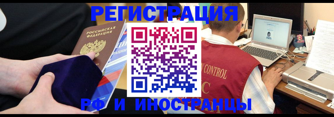 регистрация в Каменке