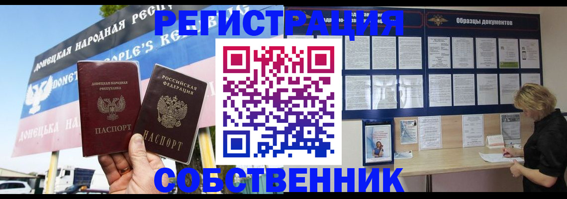 временная регистрация поиск в Каменке